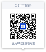 实时云背词微信公众号